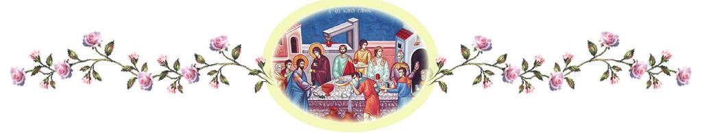 Ἐνημέρωση τῶν Μελλονύμφων καὶ τῶν Παρανύμφων Τὸ Ἱερὸ Μυστήριο τοῦ Ὀρθοδόξου Ἐκκλησιαστικοῦ Γάμου Θέματα οὐσιαστικὰ καὶ πρακτικὰ Α. Ὁ Ἐκκλησιαστικὸς Γάμος 1.