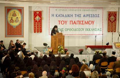 Μεταξὺ τῶν δύο Ομιλητῶν προεβλήθη μία πολὺ ἐνημερωτικὴ καὶ ἄκρως ἐπίκαιρη βιντεοταινία, μὲ τίτλο: «Οἱ Οἰκουμενισταὶ Αναγνωρίζουν τὸν Αἱρετικὸ Παπισμὸ ὡς Εκκλησίαν» (27 ), ἡ ὁποία εἶχε διαρθρωθῆ στὶς