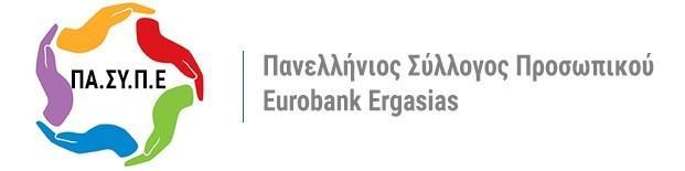 Επιμέλεια: Αντιπρόεδρος ΣΕΝΤΤ -