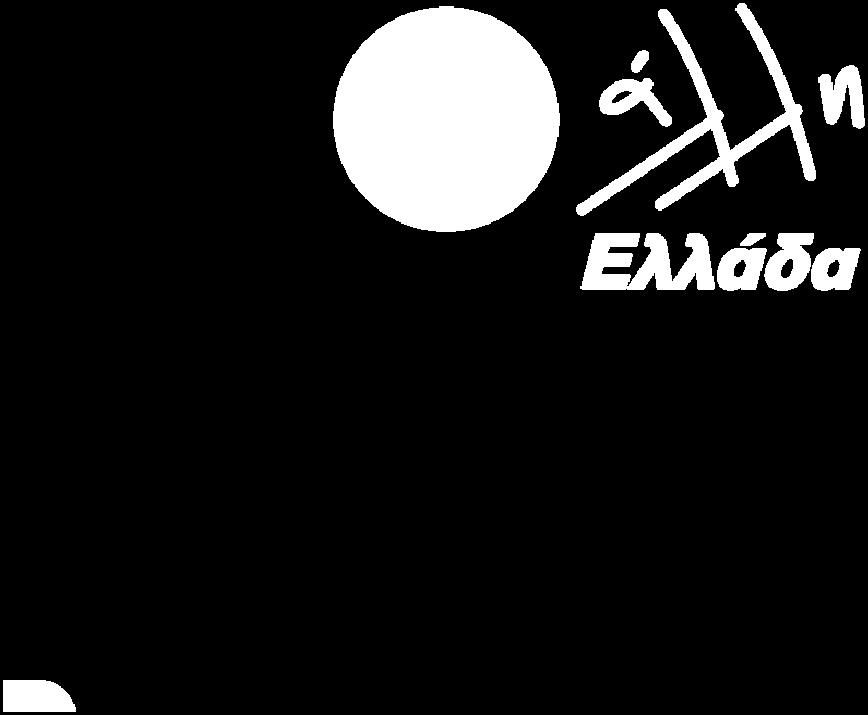 Συμπολιτεία, Άμεση ημοκρατία» (2004) «Ελληνικό Κίνημα Άμεσης ημοκρατίας» (2009) «τ.