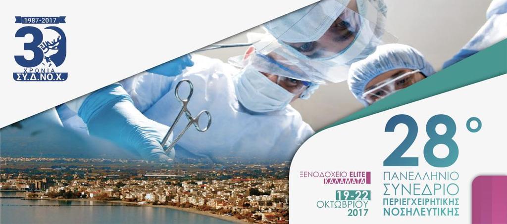 «ΠΕΡΙΕΓΧΕΙΡΗΤΙΚΑ ΑΝΕΠΙΘΥΜΗΤΑ ΣΥΜΒΑΜΑΤΑ-ΛΑΘΗ» Προεδρείο : Τ.ΣΙΣΚΟΥ-Δ.