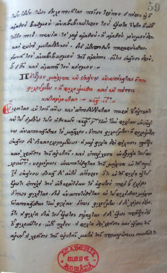 Προμετωπίδα Kώστα Mαλάμου: Hπειρώτικο