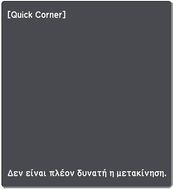 θέλετε να ρυθµίσετε. Στη συνέχεια, πιέστε [Enter].