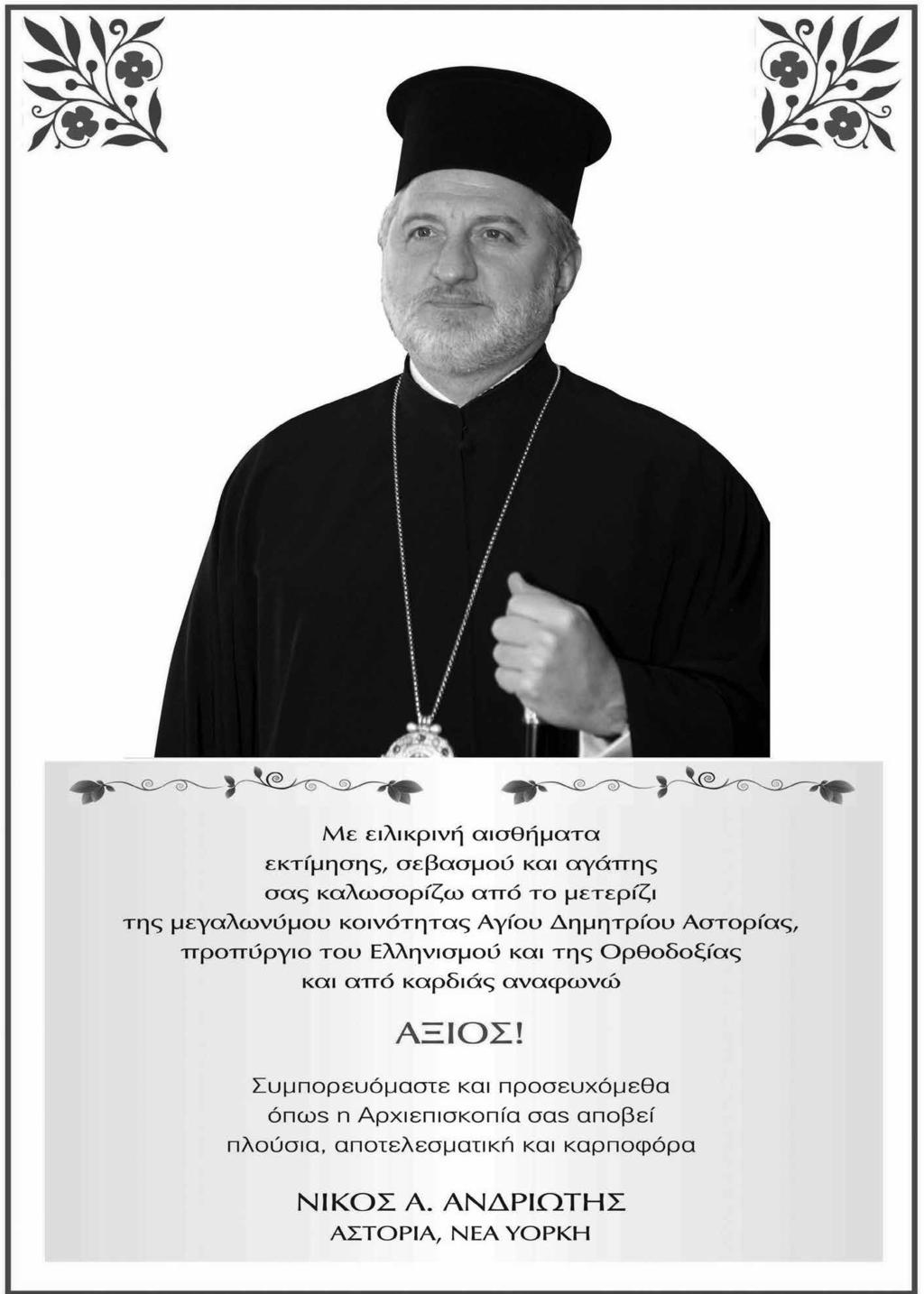 Δευτέρα 17 Ιουνίου 2019 Monday, June 17,