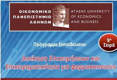 (κλίμακα 1-10, όπου 1 = αποκλείεται,..., 10 = οπωσδήποτε) 4.