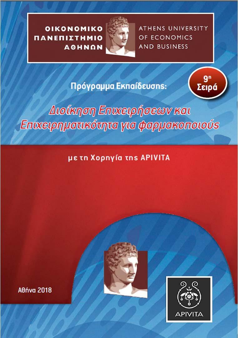 Καθηγητής Β.