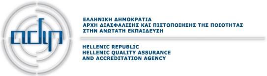 17 Παράρτημα Α. Πίνακες 17.