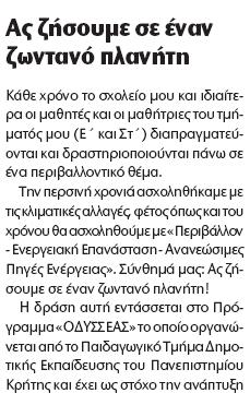Θ εφθμερίδα Real news, αφοφ