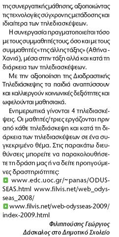 αφιζρωςε ζνα κομμάτι ςτθν