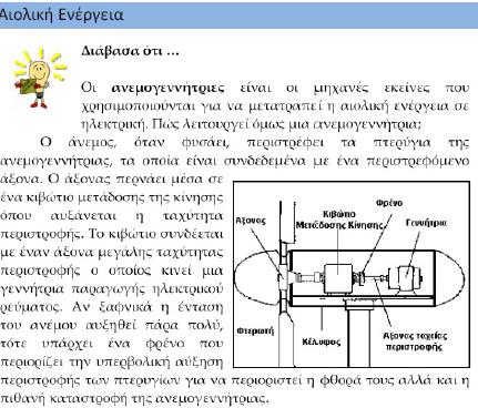 Πριν από τθν 3 θ τθλεδιάςκεψθ κάναμε αςκιςεισ κατανόθςθσ και εμπζδωςθσ των