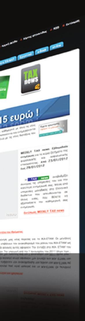 σας βοηθήσουν να πάρετε καλύτερες και ταχύτερες αποφάσεις σε θέματα
