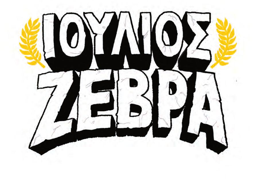 ΜΠΕΛΑ ΔΕΣ