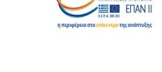 : 4985/990/A2 Κωδικός Πρόσκλησης: 84 Προς: 1. Βασίλειος Πετράκος Γενικός Γραµµατέας Ακαδηµία Αθηνών Πανεπιστηµίου 28 106 79 Αθήνα 2. Γρηγόριος Σκ