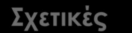 Σχετικές Περιφερική νευροπάθεια