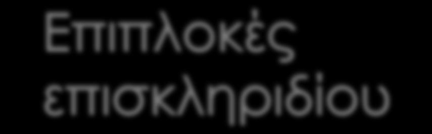Τπόταση (η πιο