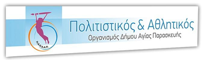 ΑΝΑΒΟΛΗ-