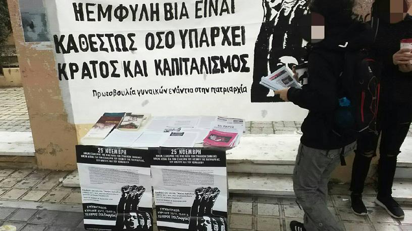 σε Αθήνα, Πάτρα και Θεσσαλονίκη για την 25η Νοέμβρη μικροφωνική συγκέντρωση Θεσσαλονίκη, 25 Νοέμβρη '18 παρέμβαση έξω από το φούρνο "ΑΤΤΙΚΑ στην Καπνικαρέα, 24 Νοέμβρη '18 συγκέντρωση -Πάτρα 25