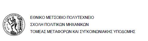 ΔΙΠΛΩΜΑΤΙΚΗ ΕΡΓΑΣΙΑ ΣΧΕΔΙΑΣΜΟΣ ΚΑΙ ΑΞΙΟΛΟΓΗΣΗ ΙΣΟΠΕΔΩΝ ΚΟΜΒΩΝ ΥΠΕΡΑΣΤΙΚΩΝ ΟΔΩΝ ΚΑΤΑ