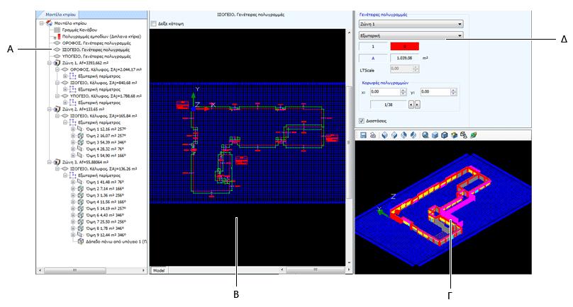 4.19.1. Περιβάλλον εργασίας Περιβάλλον εργασίας A. Δέντρο κτηρίου Β. Σχεδιογράφος για δημιουργία γενέτειρων πολυγραμμών και όψεων Γ.