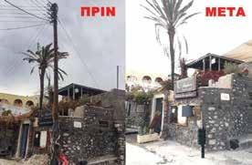 Λιμάνι με το κέντρο των Φηρών και αποτελεί πυλώνα