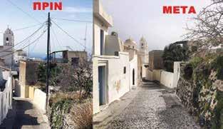 Φηροστεφανίου, Ημεροβιγλίου.