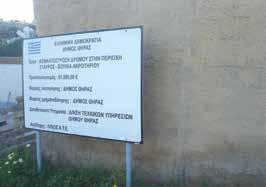 Ασφαλτόστρωση δρόμου στην περιοχή Σταυρός Βουνιά