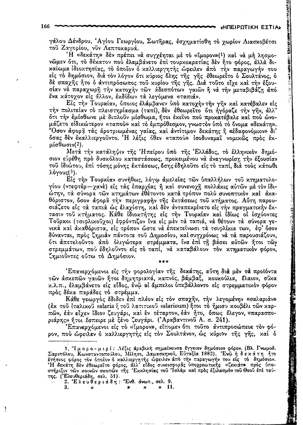 166 «ΗΠΕΙΡΩΤΙΚΗ ΕΣΤΙΑ> ϊ γάλου Δένδρου, 'Αγίου Γεωργίου, Σωτηρας, έσχηματίσθη τδ χωρίον Λιασκοβέτσι του Ζαγορίου, νυν Λεπτοκαρυά.