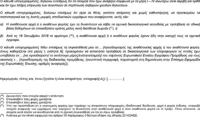 Υποδείγματα 208.