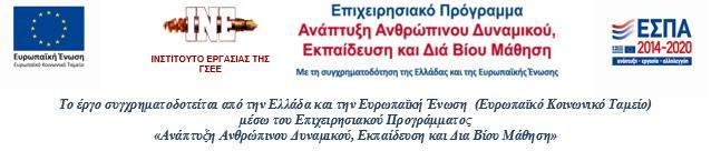 Αρ. Προκήρυξης: 5000945/17 Αθήνα, 08/03/2019 Πρόσκληση Εκδήλωσης Ενδιαφέροντος για τη Σύναψη δύο (2) Συμβάσεων Έργου με Επιστημονικούς Συνεργάτες - Νομικούς στο πλαίσιο υλοποίησης της Πράξης «Εξ