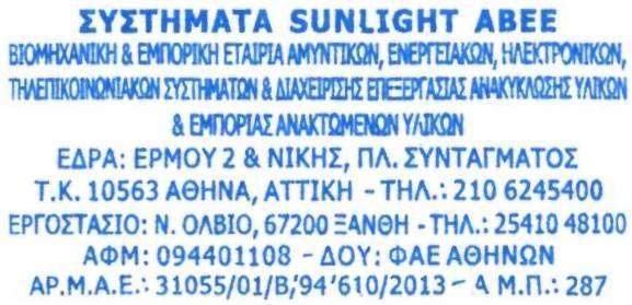 3. Στοιχεία χρήσης νερού Οι λειτουργικές ανάγκες της μονάδας σε νερό καλύπτονται κυρίως από το δίκτυο ύδρευσης του Δήμου Τοπείρου.