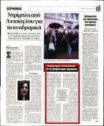 1. ΔΙΑΜΑΡΤΥΡΙΑ