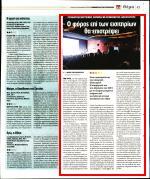 14. Ο ΦΟΡΟΣ