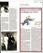 16. ΑΥΞΗΣΕΙΣ