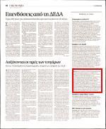 2. ΠΑΡΑΤΑΣΗ ΓΙΑ 3.