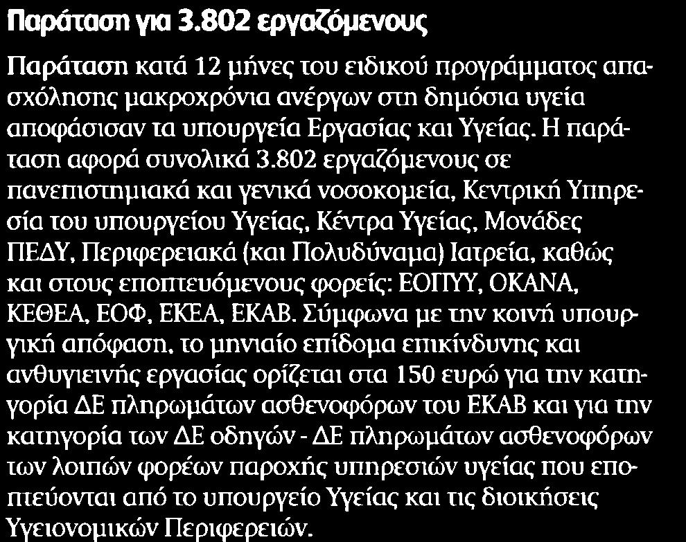 Μέσο:.