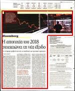 19. Η
