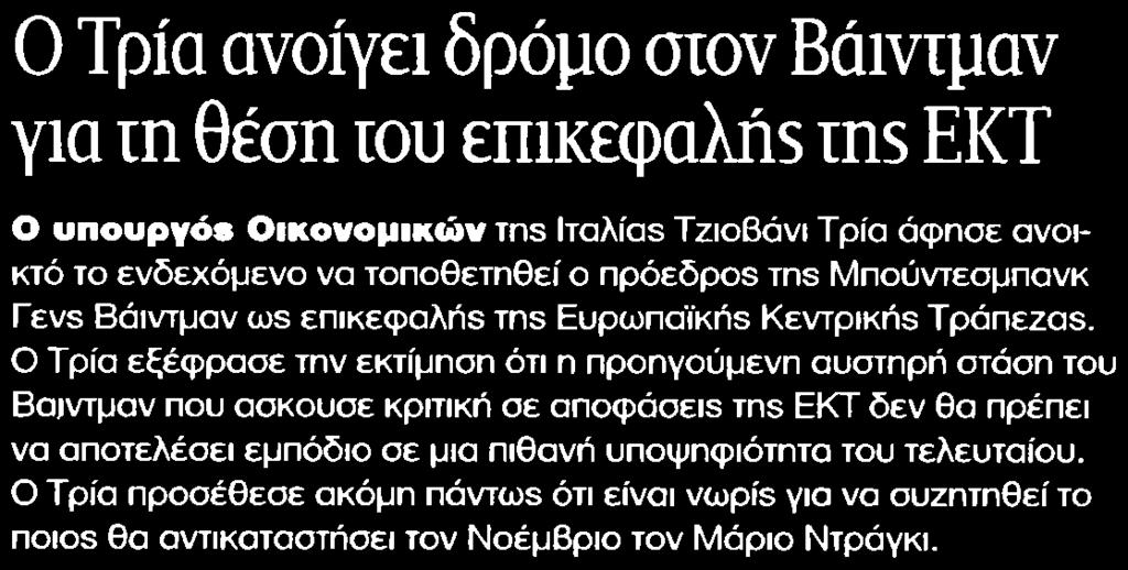 ΘΕΣΗ ΤΟΥ... Μέσο:.