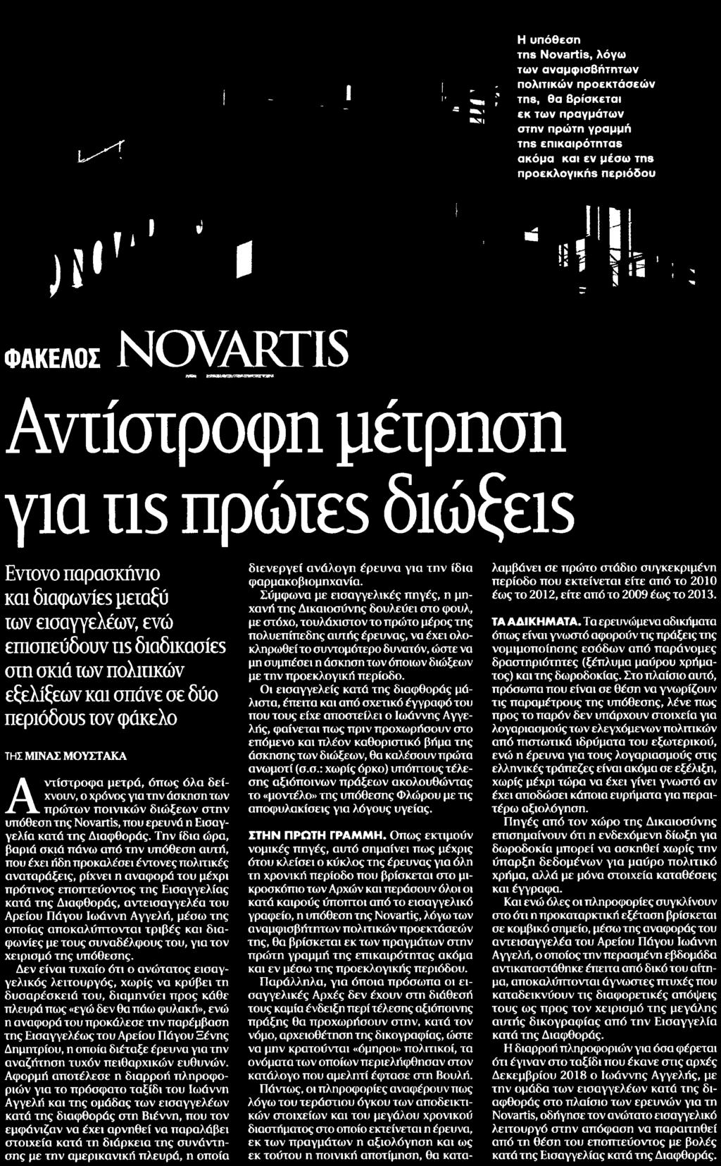 Μέσο:.