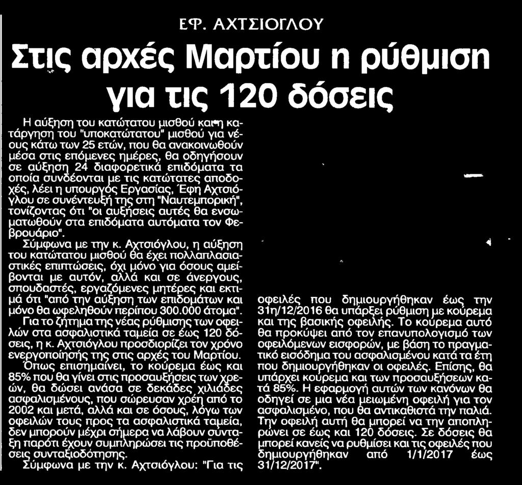 Μέσο:.