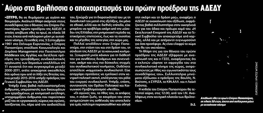 ΠΡΟΕΔΡΟΥ... Μέσο:.