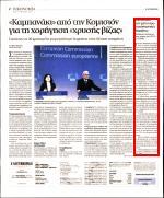 4. ΠΑΝΩ ΑΠΟ ΤΟΝ ΜΕΣΟ