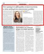 34. ΤΗΝ
