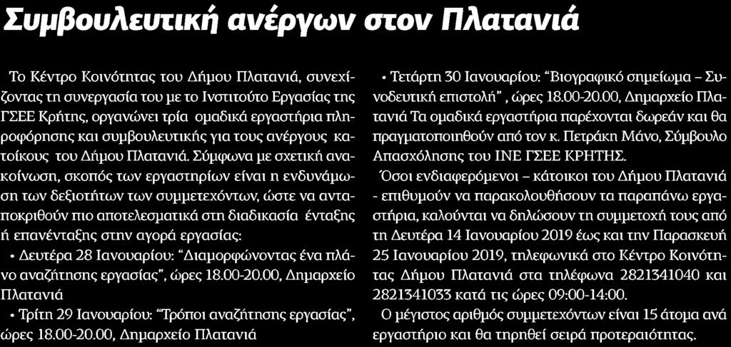 Αποδελτίωσης:.