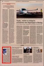 7. ΑΥΡΙΟ ΤΑ