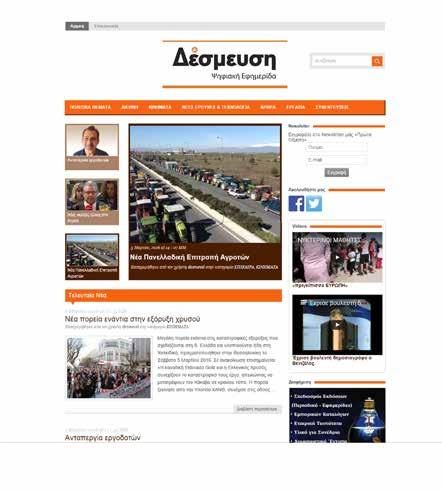 ARISTEA HOTEL ANOGIA-RETHYMNO Ψηφιακή εφημερίδα www.