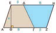 Περιοδική Έκδοση για τα Μαθηματικά Γυμνασίου Μαθηματικά B Γυμνασίου Μέρο Β - Κεφάλαιο 1, Β. 1.3 Γ. Εμβαδόν τριγώνου 18. Εργαστείτε στο μικροπείραμα mp5.ggb.