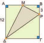 Οι κατασκευαστέ του μικρού πάρκου έχουν καταγράψει ότι αυτό έχει σχήμα ορθογωνίου τριγώνου. Να ελέγξετε αν είναι σωστό................ 34.