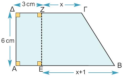 Αν η περίμετρο ενό τετραγώνου είναι 60 cm, να υπολογίσετε το εμβαδόν του. 1.6. Τραπέζιο έχει εμβαδόν 99 cm 2 και ύψο 6 cm. Να βρείτε τα μήκη των βάσεων του αν η μια είναι 3cm μεγαλύτερη από την άλλη.