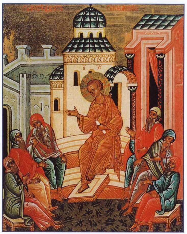 Saint Spyridon Greek