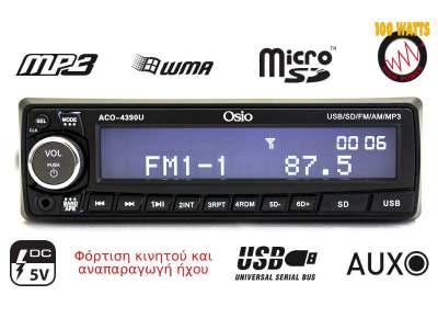 (Rock, Classic, Pop, Flat) Εύρος συχνοτήτων FM: 87.5MHz 108MHz Εύρος συχνοτήτων AM: 522-1620KHz Αποθήκευση Σταθμών: FM: 18 σταθμοί Αναζήτηση σταθμών : Αυτόματη/χειροκίνητη Ισχύς DC 10.